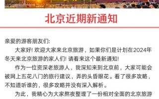 北京发布最新消息今天新增,11月23日0时至15时北京新增本土感染者913...，北京恢复线下办理进京证了吗-人工办理进京证的地点