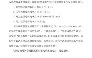 成都理工大学 疫情，扩散丨成都新增1例境外输入确诊病例,理发店如何做好防控-