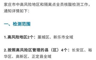 北京两地风险等级调整!一地升级高风险APP (3)，北京公共场所核酸要求_3