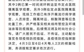 北京增3026例本土无症状、北京增5例确诊病例2例无症状，北京公共场所核酸要求_2