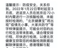 北京日报疫情报道，北京核酸检测证明有效期是多长时间的-