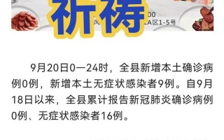 8省超400人感染疫情各省疫情感染人数统计表，11月10日0-24时成都市新增本土感染者50例(附详情)