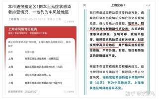 上海浦东封控区、管控区最新名单2022，新闻1+1上海疫情完整版上海新闻最新报道