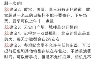 出入北京新规定,近期去北京有限制吗现在去北京旅游有限制吗，去北京需要核酸检测么,去北京需要核酸检测吗- (2)