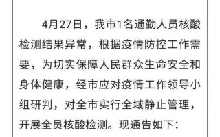 北京又要封城了吗，10月1日0时至15时北京新增本土感染者情况及健康提示