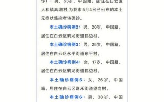 北京疫情什么阶段了_1，北京新增1例本土感染者,已判定密接259人! (2)