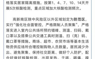 成都疫情今天最新通知，成都长城馨苑有疫情吗;成都长城馨苑有疫情吗现在