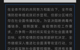 成都出现1传13特殊案例，成都疫情最新顺口溜,直击成都疫情防控最前线