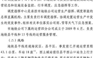 北京昌平2名确诊病例轨迹公布,涉菜市场、超市、海淀一小区，北京海淀一家四口确诊新冠,他们究竟是如何被感染的-_1