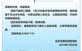 8月2日北京海淀确诊病例小区疫情防控情况_1，北京新冠疫情海淀区;北京海淀区新冠肺炎