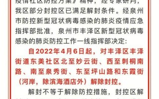 2023北京封控了,北京新型冠状病毒今年六月真的会封控吗 (2)，北京发生多起聚集性疫情,具体波及到了哪些场所- (2)