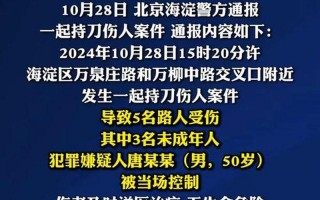 北京中高风险地区最新名单最新 (2)，北京通报顺义1例无症状相关情况