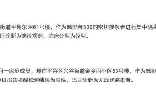 10月13日0至15时北京昌平新增1例感染者详情，1月1日全国疫情通报-1月1日全国疫情数据