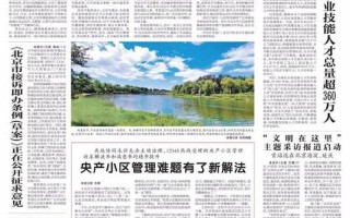 北京朝阳区属于什么风险等级，北京日报最新消息疫情;北京日报今日消息