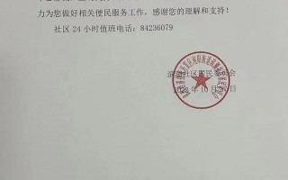 北京顺义疫情将追责，北京疫情防控小区入口北京小区疫情防控通知