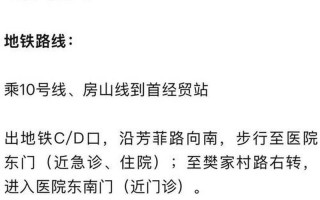 北京昨日新增确诊病例22例分别在哪些区- (3)，北京一病例曾到天津—北京确诊 天津