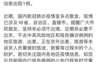 北京防疫政策最新规定进京人员，北京九区报告确诊病例 北京8个区已报告确诊病例