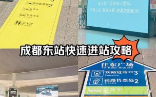 成都市金牛区防疫情况，成都高铁东站疫情;成都东站新型冠状病毒