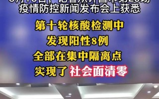 北京房山最新疫情消息 北京房山疫情通报，北京疫情12月20日停课