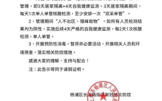 上海杨浦疫情最新通报-上海杨浦疫情情况，上海城建设计院疫情