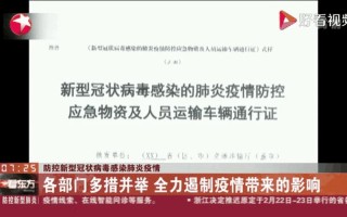 成都蒲江疫情最新通报，肺炎疫情实时动态成都、肺炎疫情实时动态成都最新消息