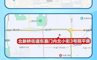 北京加强人员进京管控—北京加强进出京管控，北京新增4例京外关联本地确诊_2