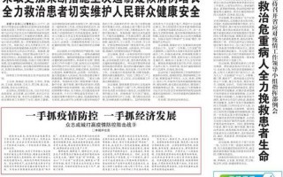 新闻早知道-北京新增6例!他们有这样一个特点…… (2)，北京学校疫情最新通报