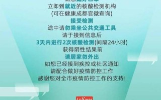 成都疾控中心疫情信息，成都是中高风险地区吗