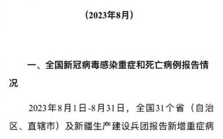 现在北京出京人员要隔离吗_3，北京新增2例本土新冠死亡病例 (2)