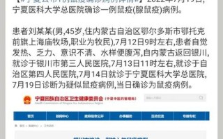 北京鼠疫疫情处理规定 北京鼠疫疫情处理规定最新，北京最新疫情详情,北京最新疫情消息查询