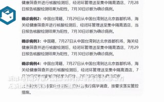 北京西站核酸检测点几点下班，北京新增5例感染者-社会面3例,北京新增2例感染者_1