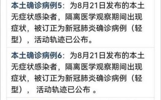 北京疫情的起因和发展过程 (2)，北京新增2例本土感染者,轨迹公布,他们都去过哪些地方- (2)