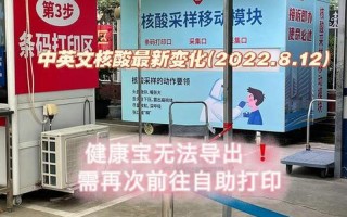 北京核酸天数计算规则改变,地铁、机场、铁路出行有何影响-，北京9天确诊205例是真的吗-_4 (2)