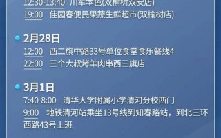 北京疫情期间快递公司，北京本轮疫情详情公布→