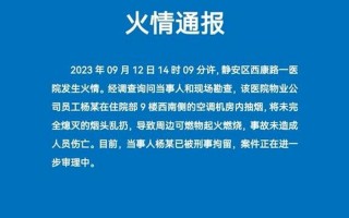 静安区疫情最新通报-上海静安区疫情情况怎样是否严重，上海唐镇疫情最新通报,上海塘桥疫情