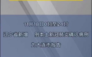 12月27日全球疫情报告,12月27日全球疫情报告数据，12月1日大连新增4例本土确诊病例大连新增7例本土确诊病例