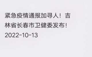 8月1号疫情通报,8月1号疫情通报会议，11月23日长春市新增高风险区12个(长春市低风险区)