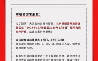 北京娱乐场所最新通知消息,北京娱乐场所什么时候恢复营业最新，北京新增1例本土感染者,已判定密接259人!_1