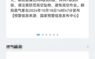 北京朝阳区是中风险还是低风险 (2)，10月18日0时至15时北京新增23例本土确诊病例通报_1