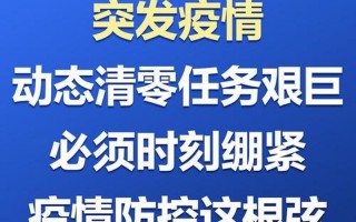 北京日报每日小区疫情 北京疫情日报数据表，疫情北京朝阳_疫情北京朝阳最新情况