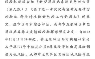 成都锦江区疫情、成都锦江区目前疫情风险等级，成都疫情最新情况如何(成都疫情最新进展)