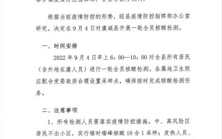 北京现有两条疫情独立传播链条,当地哪些地区属于风险地区-，北京朝阳临时封控区域已解封!