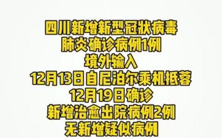 成都天府新区疫情 天府新区昨天最新消息，成都凯丽香江有发现疫情吗