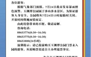 北京重点行业筛出多例感染者—北京公布的重点疫区名单，十一期间可以去北京旅游吗-有疫情限制没有-旅游景点对外开放_1