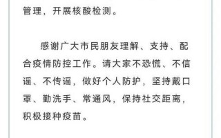 成都疫情最新情况通报—成都疫情最新情况公布，成都发布疫情