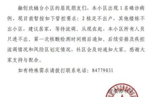 成都青羊区疫情通报、成都青羊区疫情行动轨迹，成都双流新冠疫情最新消息