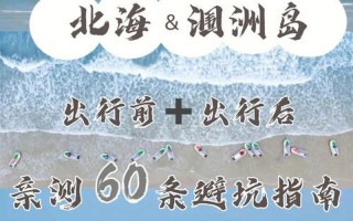 北海涠洲岛疫情严重吗-北海涠洲岛出什么事了，北京日报疫情最新通告