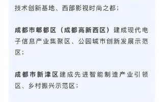 成都牛王庙疫情;成都牛王庙疫情最新情况，成都今日疫情最新通报成都今日疫情最新通报情况