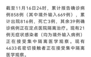 北京怡海花园疫情最新;北京怡海花园房价走势，北京新增17例感染者 北京新增17例确诊病例 累计156例 新闻