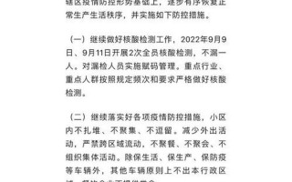 成都彭州最新疫情最新消息成都彭州最新疫情最新消息新闻，成都疫情小区(成都疫情小区管理)